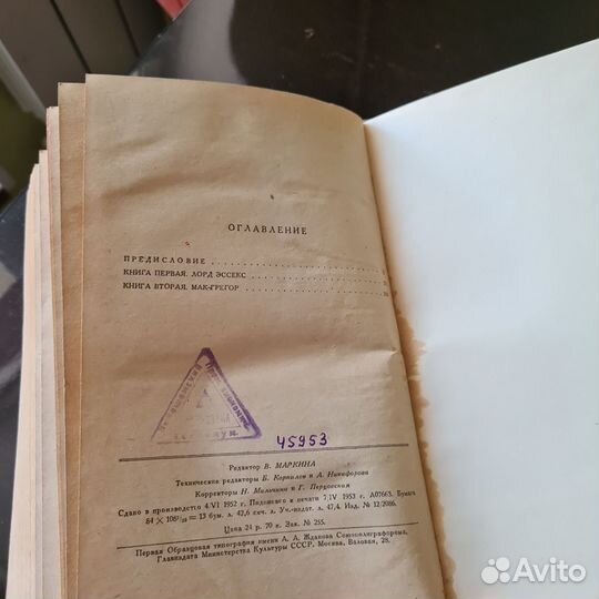 Джеймс Олдридж Дипломат