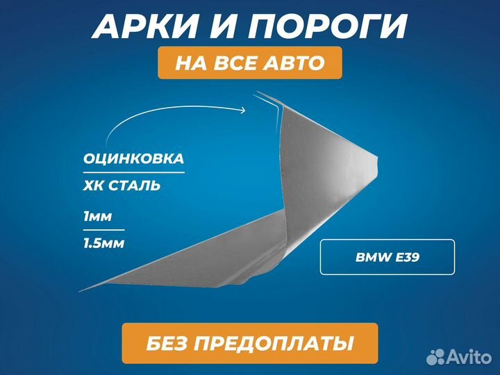 Пороги ремонтные Honda Civic 4D