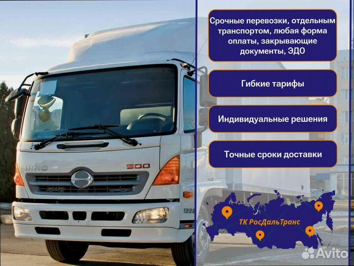 Грузоперевозки Межгород Газель Фура от 200км