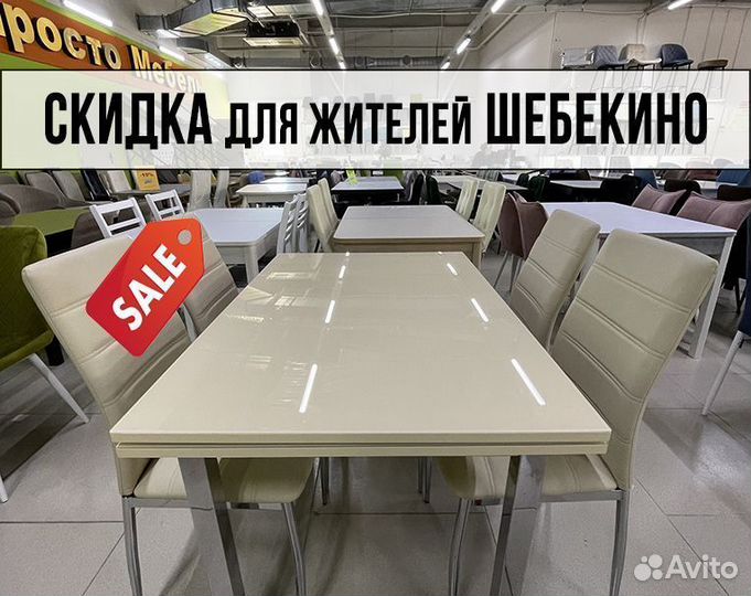 Столы и стулья
