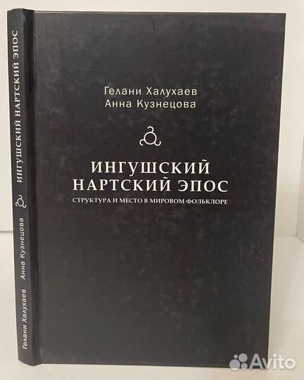 Посемейные списки Чечни. Чечня
