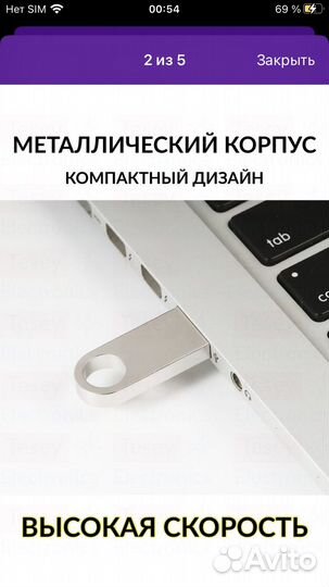 Usb флешка 64