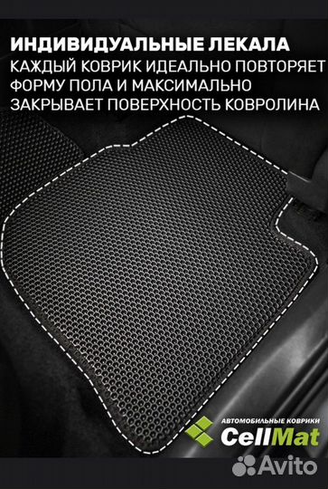 Коврики eva Toyota Aqua