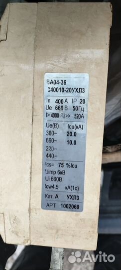 Автоматический выключатель 400А Контактор