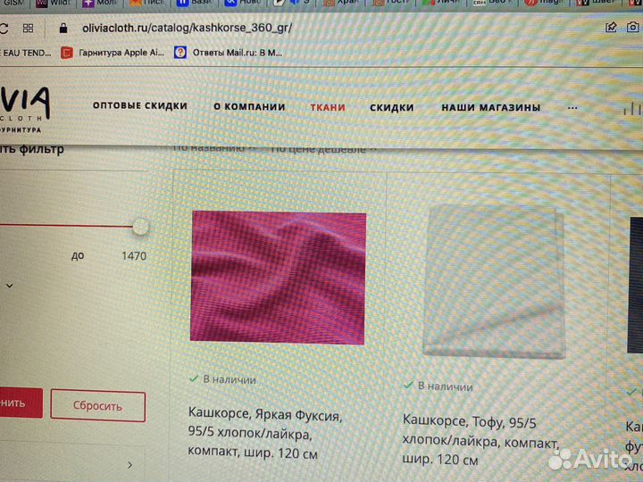 Ткань кашкорсе oliviacloch