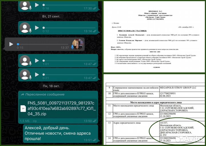 Юридический адрес, купить юр адрес