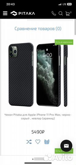 Защитный чехол на телефон iPhone 11 pro max