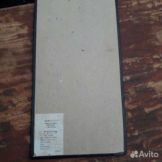 Чеканка СССР