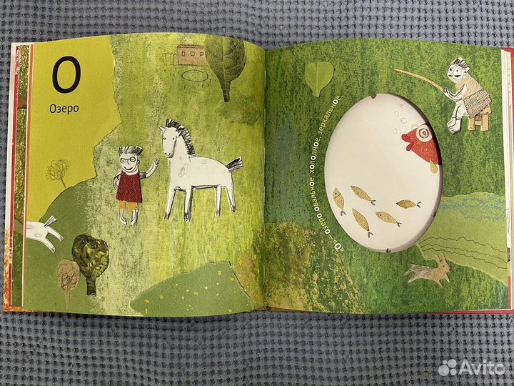 Азбука с дырками