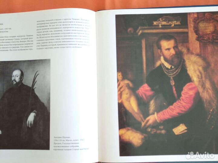 Тициан альбом