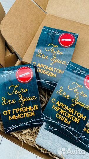 Подарок мужчине с юмором