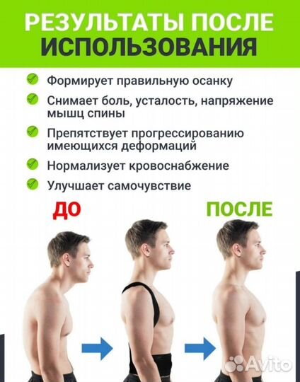 Корректор осанки новый M,3XL