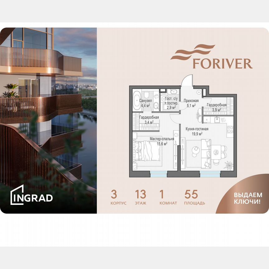 1-к. квартира, 55 м², 13/14 эт.