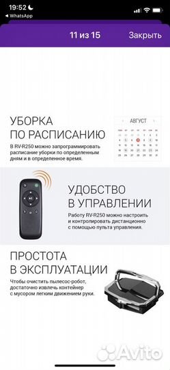 Робот пылесос