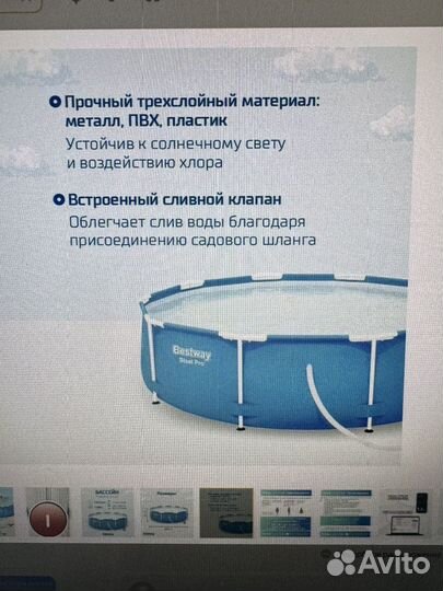 Бассейн каркасный с фильтр-насосом