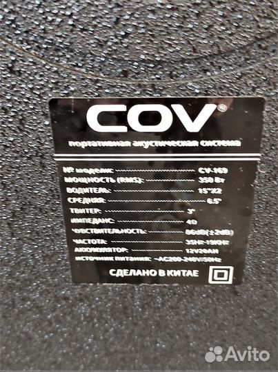COV 169 350W bluetooth концертная колонка