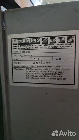 Форматно раскроечный станок felder k700s