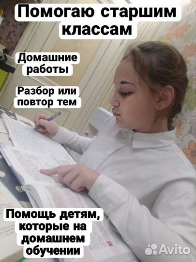 Онлайн Репетитор