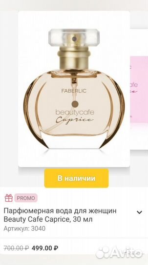 Туалетная вода