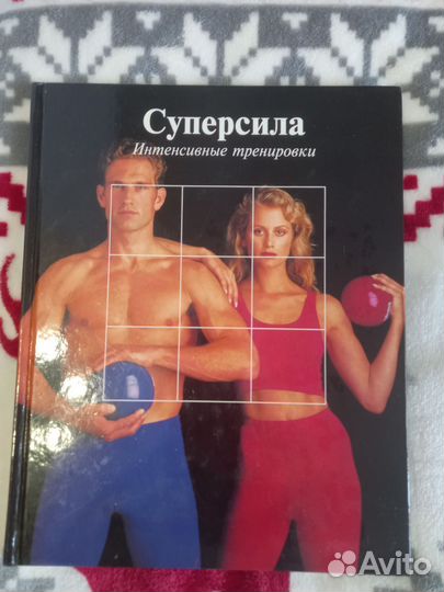 Книги о здоровом образе жизни