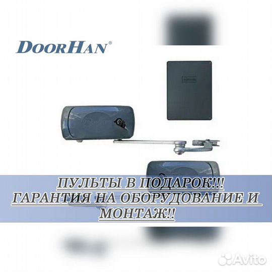 Автоматика для секционных ворот