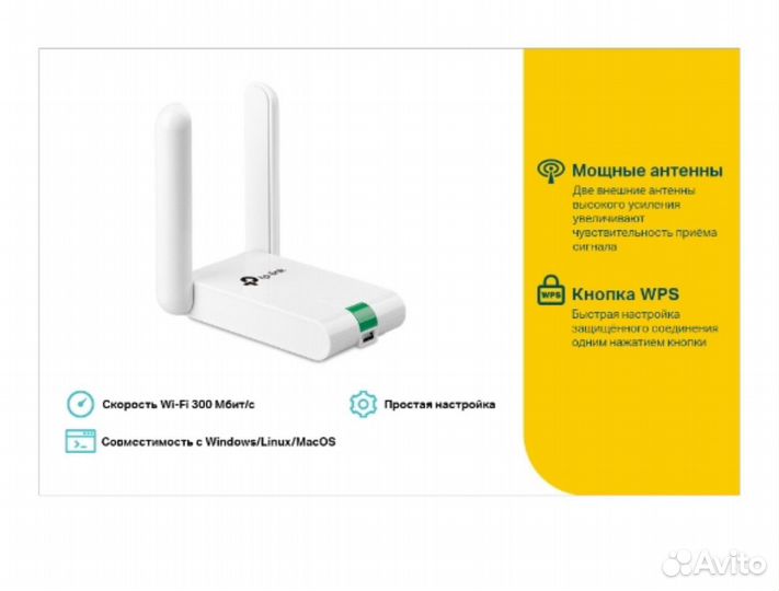 Сетевой адаптер TP-link TL-WN822N, белый