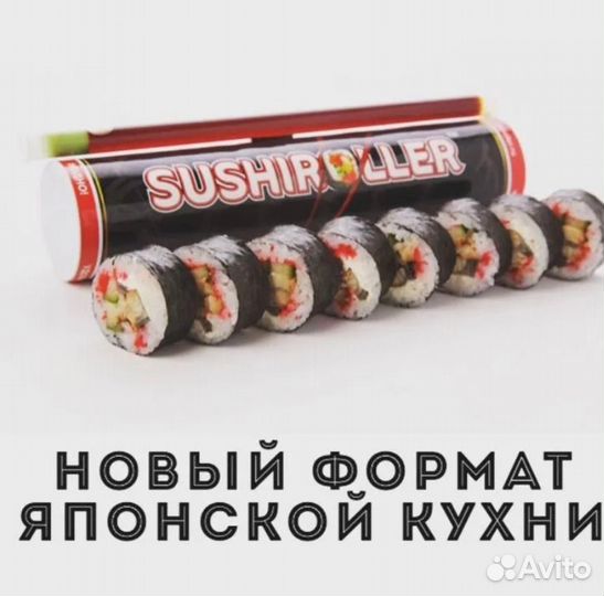 Контейнер - упаковка для суши. Sushiroller