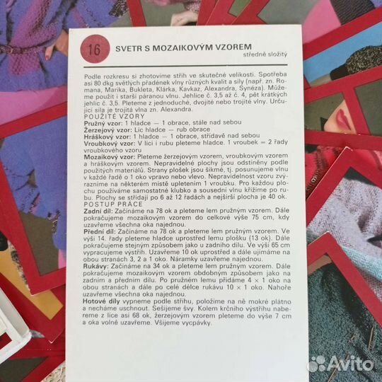 Винтажные открытки по вязанию набор Чехословакия