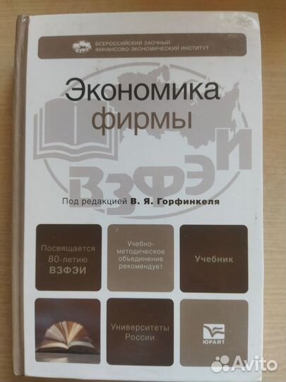 Учебник, книга 