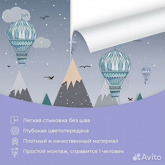 Детские фотообои 