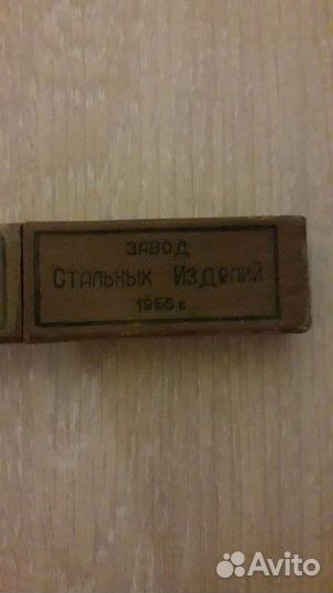 Опасная бритва СССР 1956 г