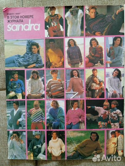 Журналы по вязанию, вышивке крестом 19шт