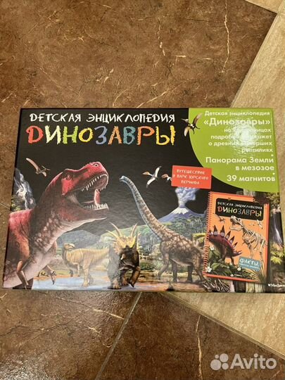 Игра энциклопедия Динозавры