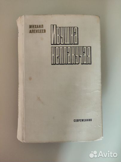 Михаил Алексеев