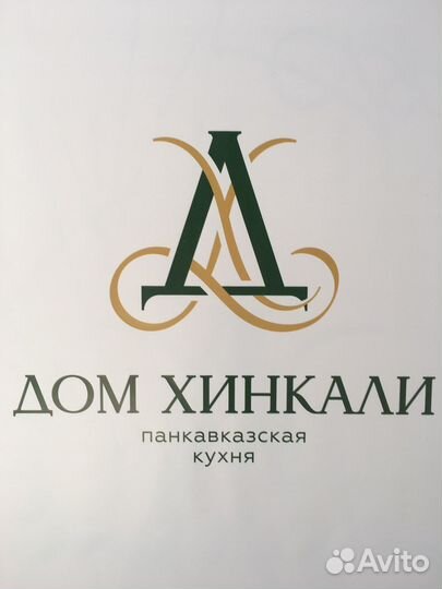 Официант. Помощник официанта