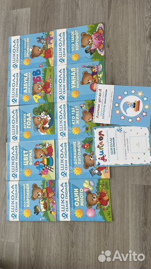 Школа семи гномов 2