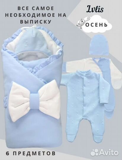 Конверт на выписку