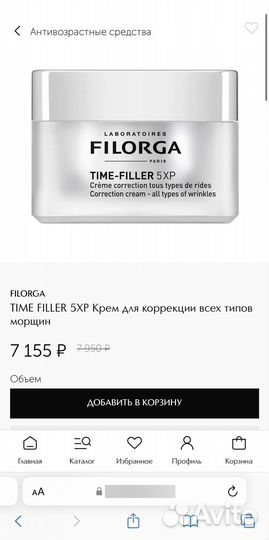 Крем для коррекции морщин filorga Time Filler 5xp