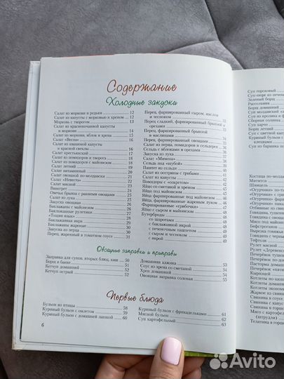 Кулинарная книга Любовь Узун