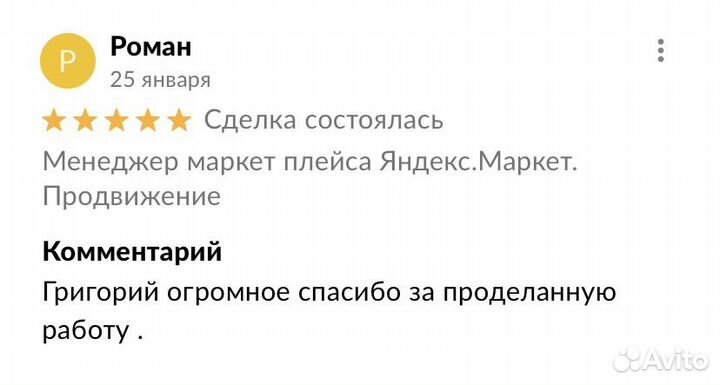 Менеджер по работе с плейсами Продвижение