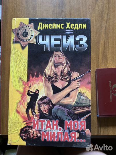 Романы, детективы