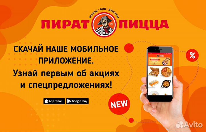 Водитель курьер