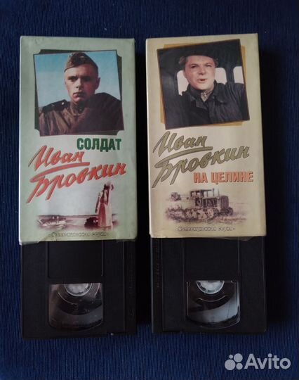 Видеокассеты Иван Бровкин