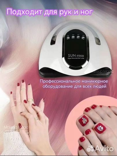Лампа для маникюра новая