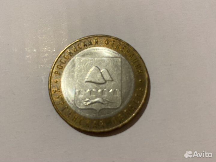 Монеты 10 рублей