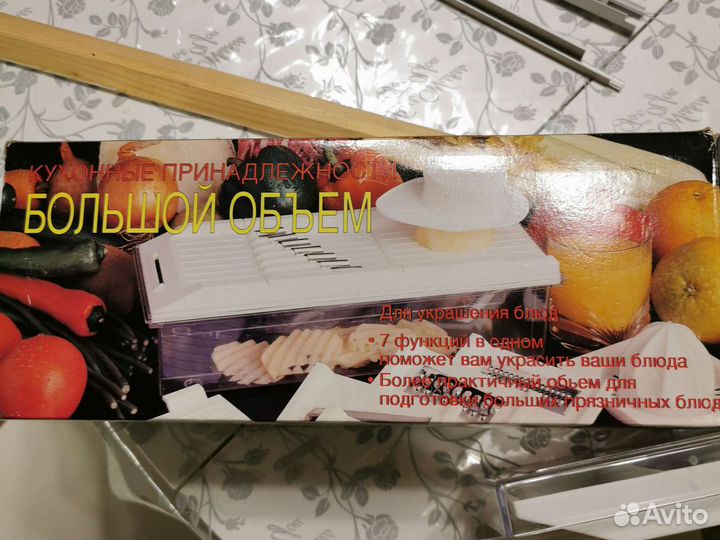 Овощерезка