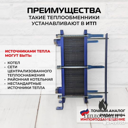 Теплообменник SN 04-55 для отопления 660 м2 66кВт