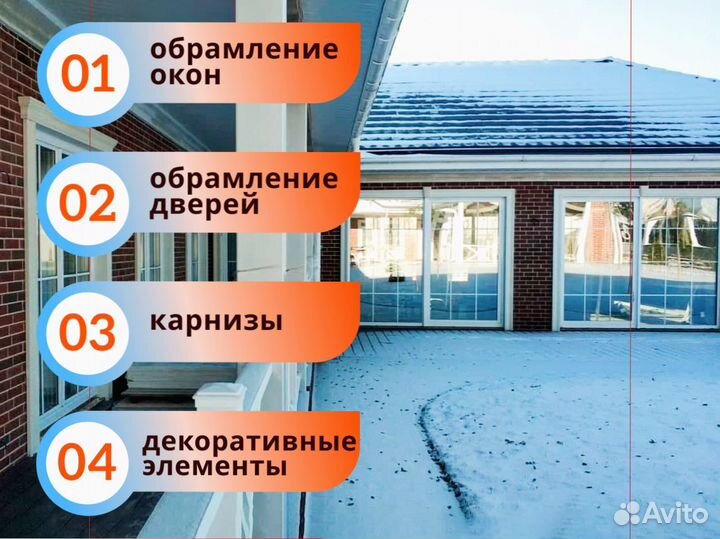 Фасадный декор для частных домов / окна двери