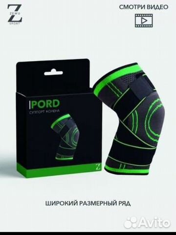 Наколенник спортивный. Размер L