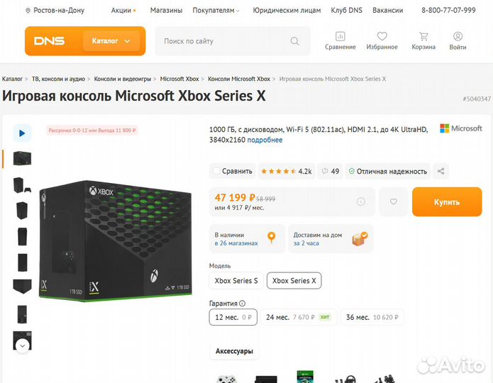 Microsoft Xbox Series X 1tb иксбокс 1 тб серия икс